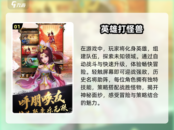🔥2025最值得玩的打怪兽游戏汇总💥截图2