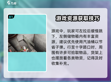 七日世界🔥收容井西塔速刷攻略💡截图2