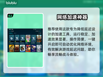 《艾希延迟掉线？速看解决🔥》🎮截图3
