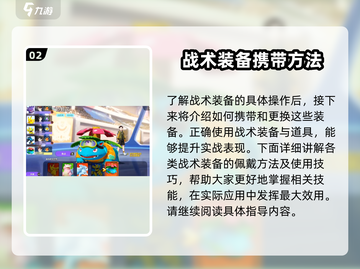 宝可梦大集结🔥超简单道具更换技巧✨截图3