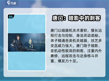 剑网3无界🔥全职业解析来了！你玩对了吗？截图7