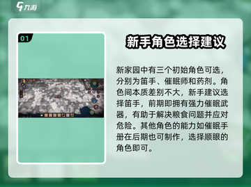 饥荒新家园🔥超详细开荒教学流程来了！新手必看👇截图2