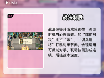 🔥名将杀卡牌大揭秘！三大职业全解析💥截图3