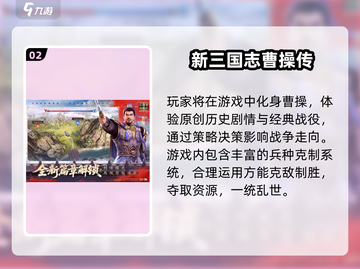 🔥2025爆款经营策略战争手游榜单来袭！🎮截图3