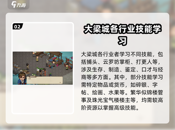 大侠立志传🔥学艺NPC全攻略🎮截图3