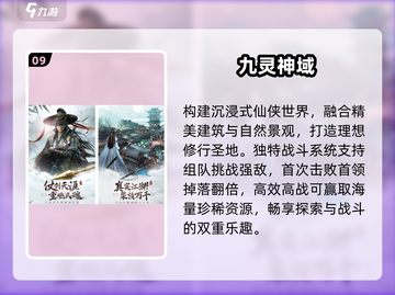 ✨2025仙侠手游画质天花板💥截图10