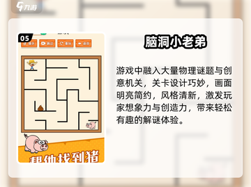 2025爆款脑洞游戏🔥必玩清单截图6