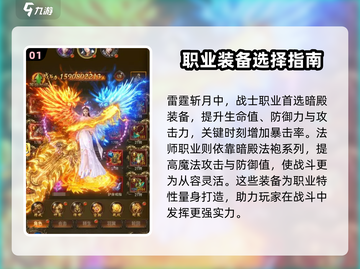 雷霆斩月最强装备🔥一剑屠龙不是梦！截图2