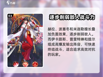 第七幻域🔥最强阵容搭配推荐，速来围观！🎮截图4