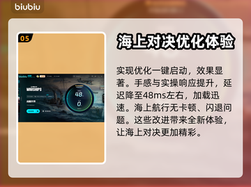 战舰世界🔥加速器推荐，高性价比之选🚀截图6