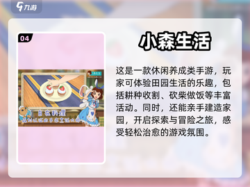 超有趣！💥这些做饭游戏让你欲罢不能🔥截图5