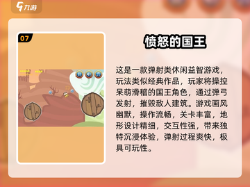 👑2025最火国王游戏免费下载TOP榜🔥截图8
