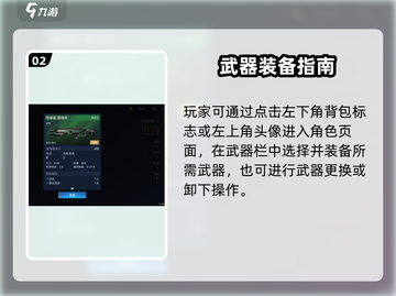 《星球重启》换武器秘籍！🔥🎮💥截图3