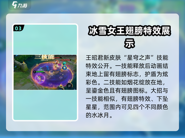 王者荣耀🔥王昭君美少女战士皮肤曝光啦！✨截图4