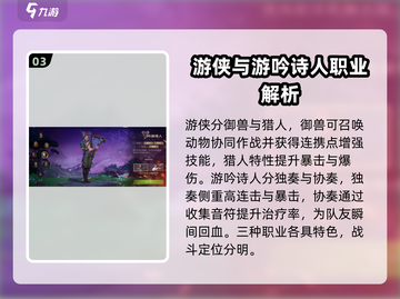 塔瑞斯世界🔥职业选择全攻略，必看💥截图4
