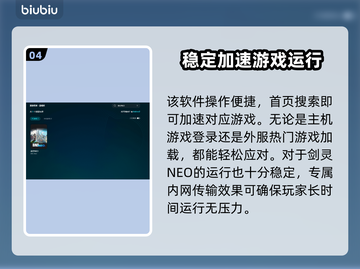 剑灵NEO掉线延迟？👉加速器下载渠道分享！玩游戏畅爽✔截图5