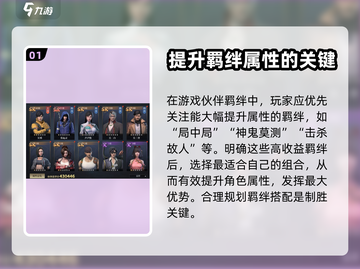新盗墓笔记手游🔥伙伴附身玩法全面解析！截图2