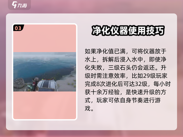 七日世界🔥异界回响快速升级攻略✨截图4