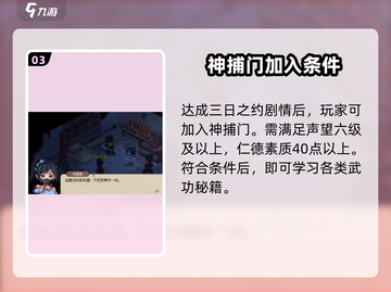 《大侠立志传》三日之约💯完成攻略来了！🔥截图4