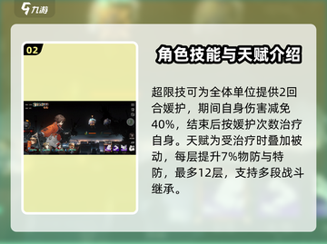 新月同行🔥银峰技能超详细解析来啦！截图3