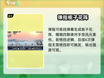 超时空跑跑🔥百里栀强度分析，看完秒懂！截图2