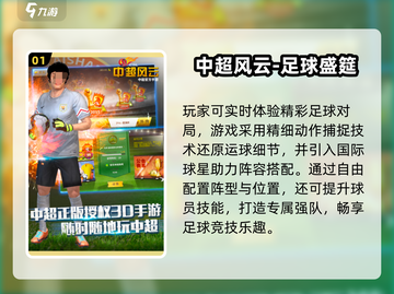 🎮2025中超手游大揭秘！经典游戏合集🔥截图2