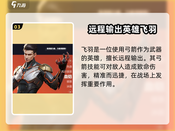 天启行动🔥英雄大全：游戏王者必看！🎮截图4