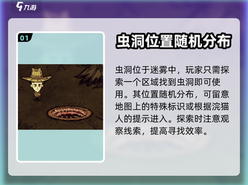 饥荒新家园：浣猫虫洞进入秘籍🔥快来看！截图2
