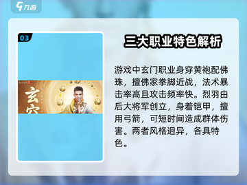 剑侠情缘零🔥新手必看！职业选择全攻略✨截图4