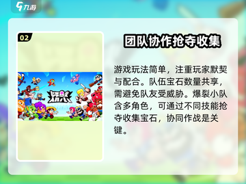 爆裂小队💎宝石争夺玩法超全攻略来啦！截图3