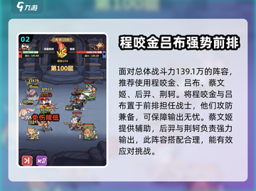 王者猎人🔥荣耀之塔100层通关秘籍💡截图3