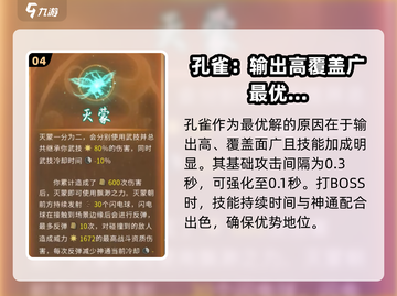 鬼谷八荒🔥羽化选鸟攻略✨助你战力飙升！截图5