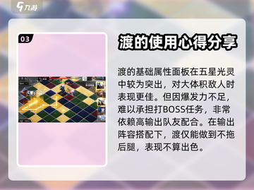 白夜极光🔥渡技能超神测评来了！必看❌截图4