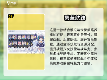 2024超🔥二次元手游推荐！玩到停不下来🎉截图6
