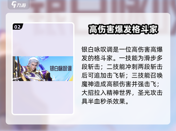 星之破晓🔥格斗家选择攻略，必看！💥截图3