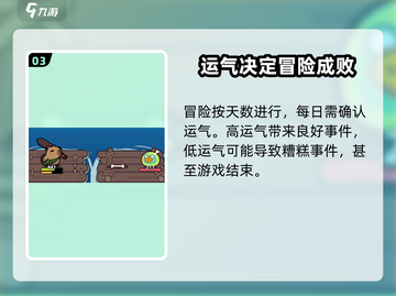 《冒险者日记》🔥公测时间大曝光！🎉截图4