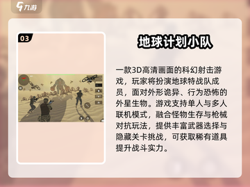 🔥2025最火射击手游下载榜！🎮截图5