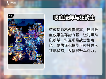命运战歌🔥最强阵容搭配攻略，速来围观！截图3