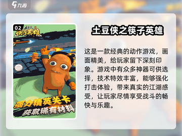 🔥2025超燃单机动作手游推荐🎉截图3