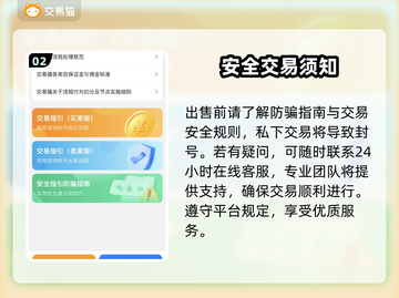 梦幻西游手游金币交易秘籍💥专业平台推荐来啦！🔥截图3