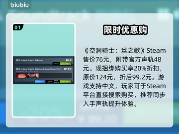空洞骑士丝之歌定价曝光！💰🎮截图2