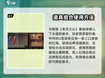落日山丘🔥组合拆分秘籍，游戏道具轻松获取！截图2