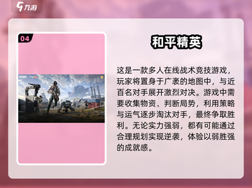 🔥2025必玩联机枪战网游推荐💥截图5