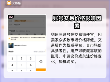 剑网三账号交易平台推荐💥便宜实惠🔥截图3