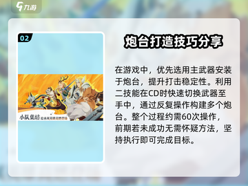剑与远征2无尽模式🔥超强攻略来了！截图3