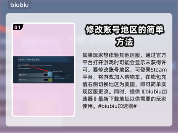 王权与自由😎转区操作超全技巧分享！💎截图2
