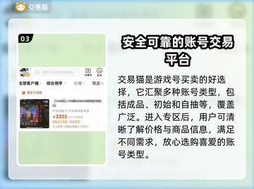 万剑至尊账号交易🔥安全平台分享🎉截图4