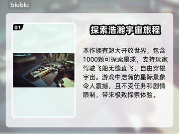 星空中有多少颗星球？✨宇宙奥秘等你探索！截图2