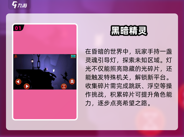 🔥2025超耐玩黑暗精灵游戏下载合集✨截图2