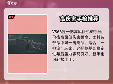 三角洲行动💥精确射手步枪玩法攻略来啦！截图4